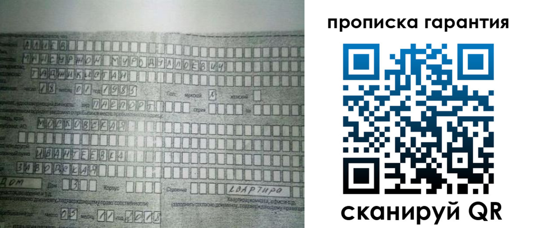прописка для работы в Далматово